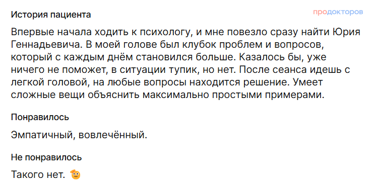 отзыв о консультации 1