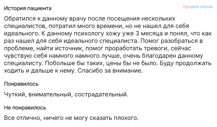 отзыв о консультации 8