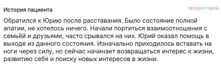 отзыв о консультации 9